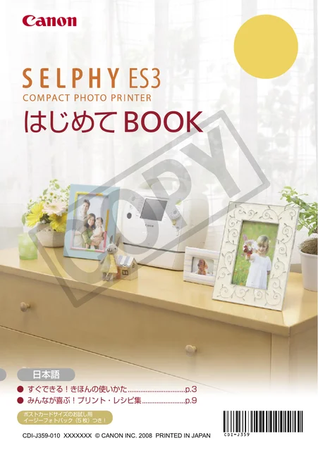 canon キヤノン SELPHY ES3